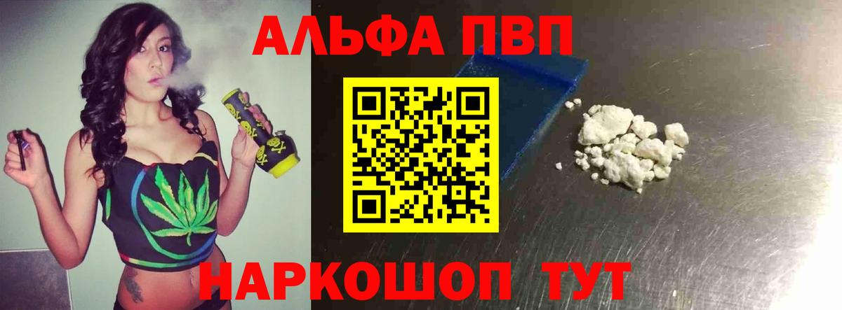 А ПВП кристаллы Лениногорск