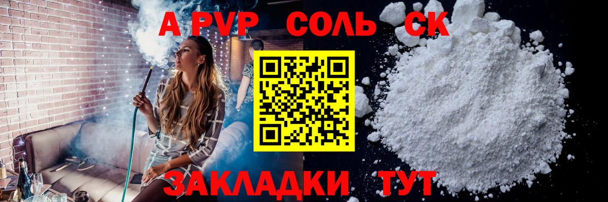 Alfa_PVP СК КРИС  Alpha PVP VHQ  Вход с VPN  Лениногорск  A PVP крисы CK 