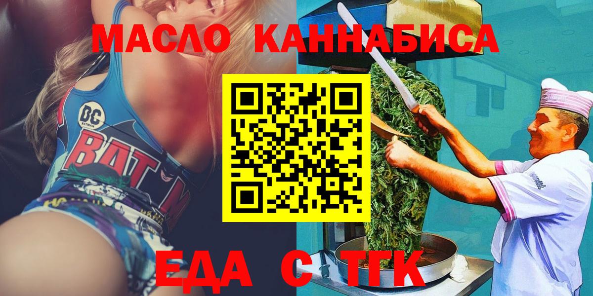 Canna-Cookies конопля  Вход с VPN  Лениногорск 