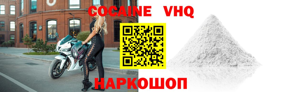 КОКАИН Перу  Кокаин Боливия  Вход с VPN  Лениногорск 