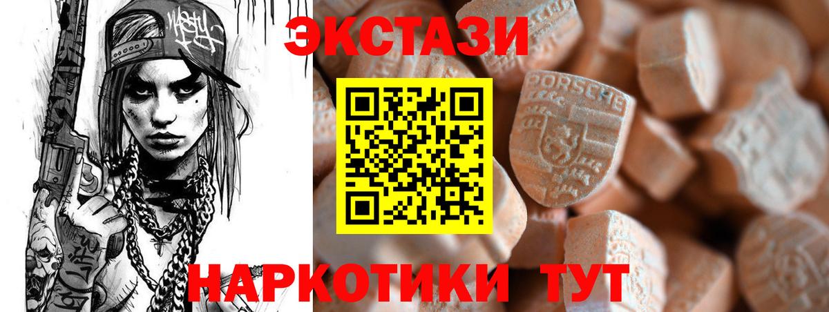 Ecstasy XTC  Вход с VPN  Ecstasy  Лениногорск 