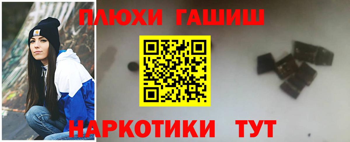ГАШИШ AMNESIA HAZE  Гашиш Изолятор  Вход с VPN  Лениногорск 