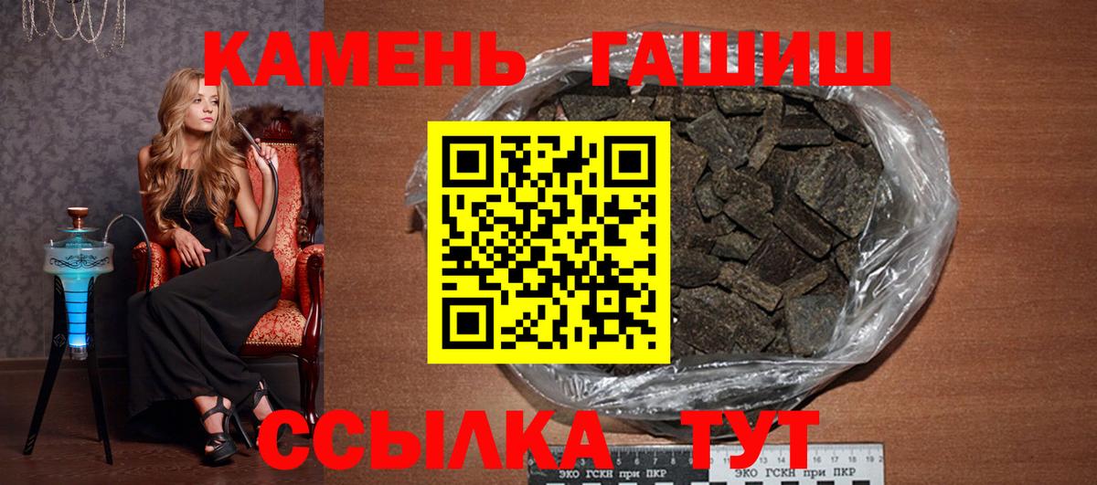 ГАШИШ хэш Лениногорск