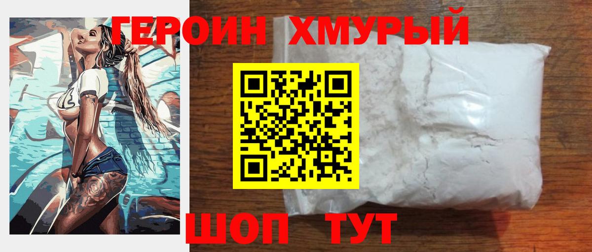 Лениногорск  ГЕРОИН  Вход с VPN  ГЕРОИН гречка 