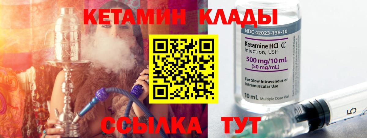 Лениногорск  КЕТАМИН ketamine  Вход с VPN 