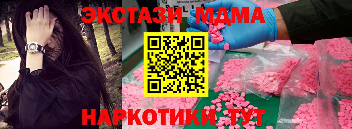 МДМА кристаллы  МДМА VHQ  Вход с VPN  MDMA  Лениногорск 