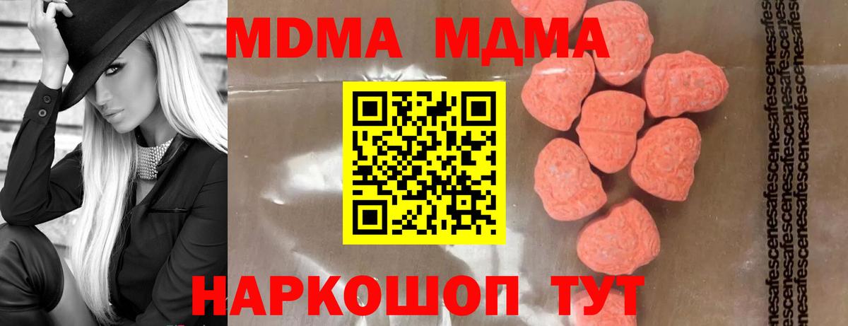 МДМА Molly Лениногорск