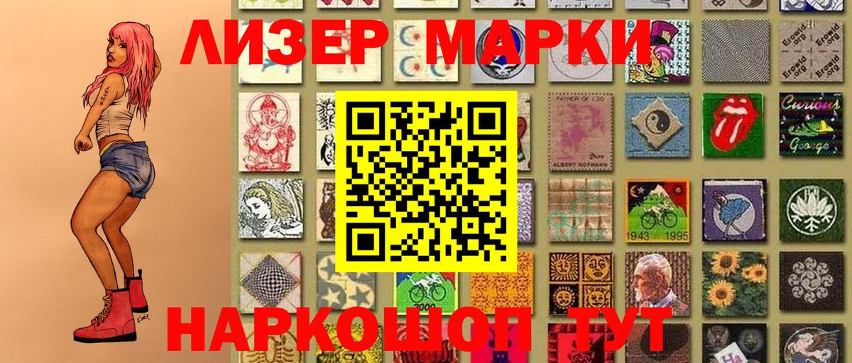 наркота  Марки N-bome 1,8мг  Вход с VPN  Лениногорск  Марки N-bome 1,8мг 
