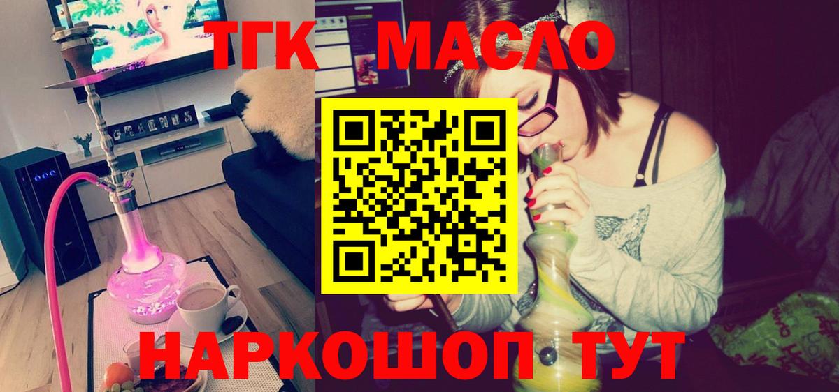 ТГК концентрат  Дистиллят ТГК концентрат  Лениногорск  Вход с VPN 